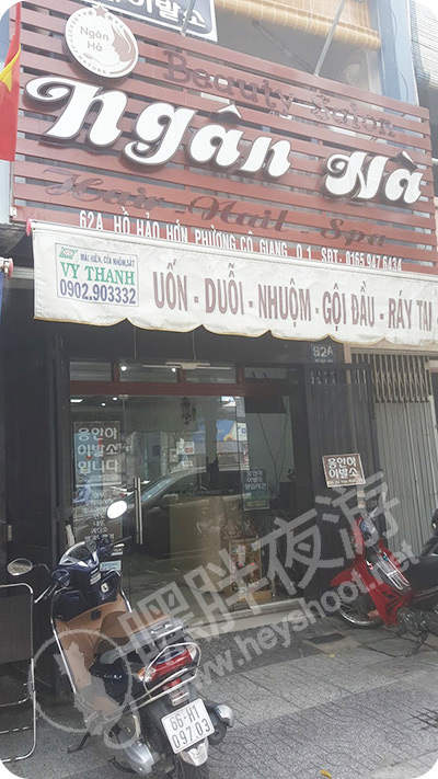 胡志明韩式理容店NGAN HA